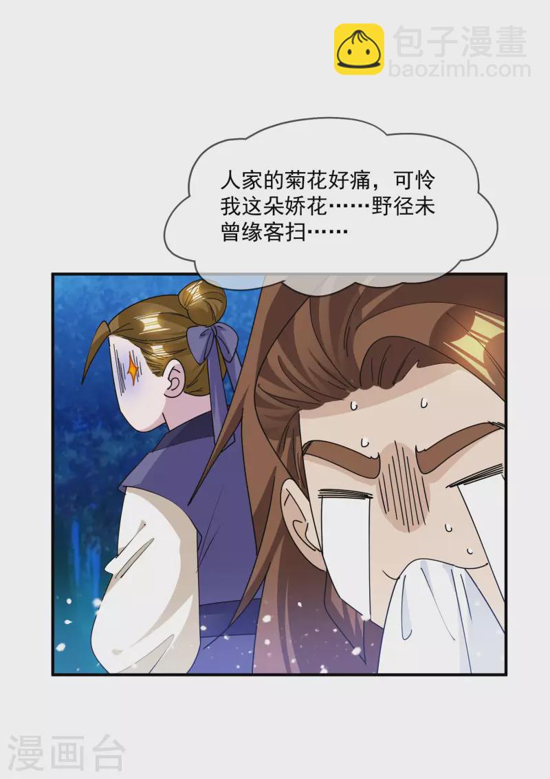 第241话 顶住了24