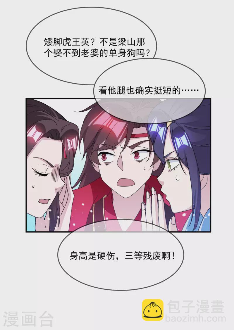 第241话 顶住了27