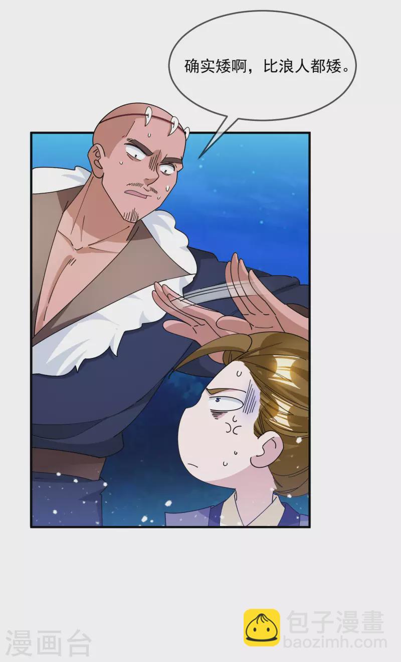第241话 顶住了28