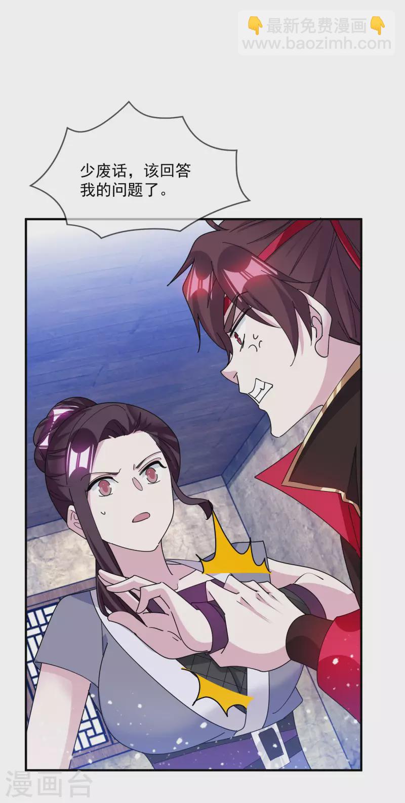 第241话 顶住了4