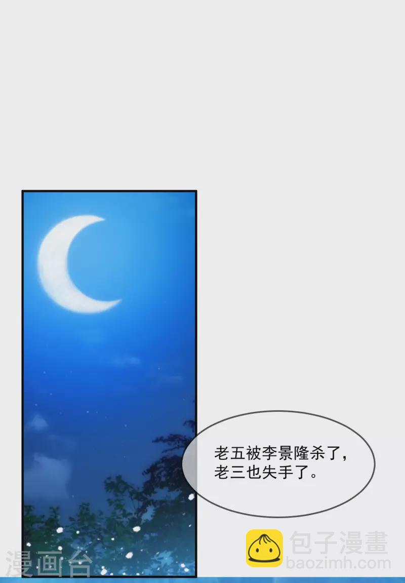 第241话 顶住了6