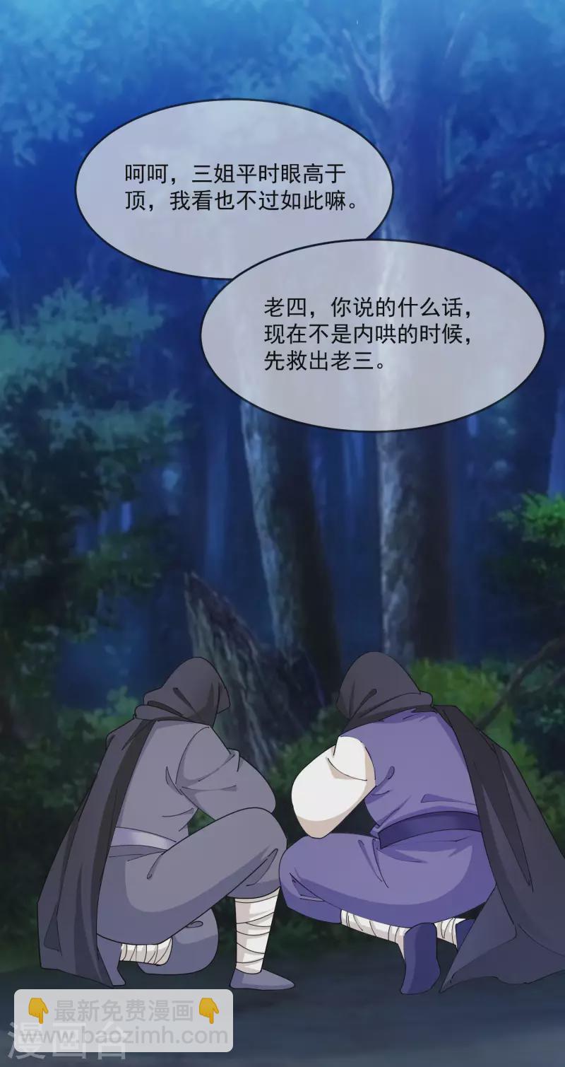 第241话 顶住了7