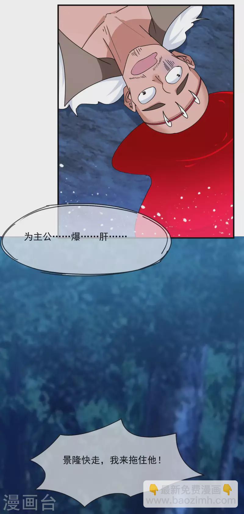 第242话 我承认我有赌的成分11