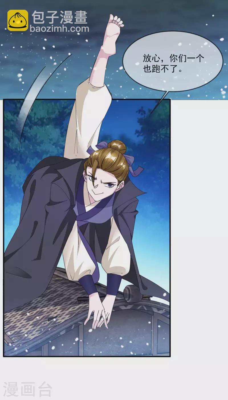 第242话 我承认我有赌的成分13