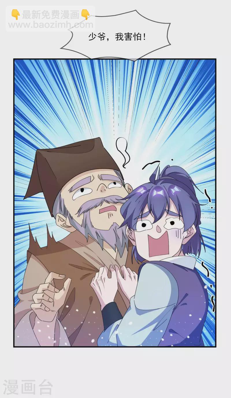 第242话 我承认我有赌的成分14