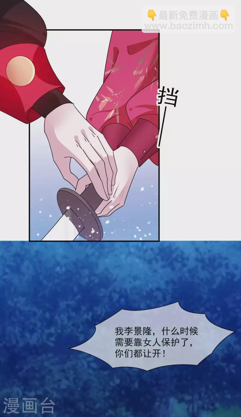 第242话 我承认我有赌的成分15