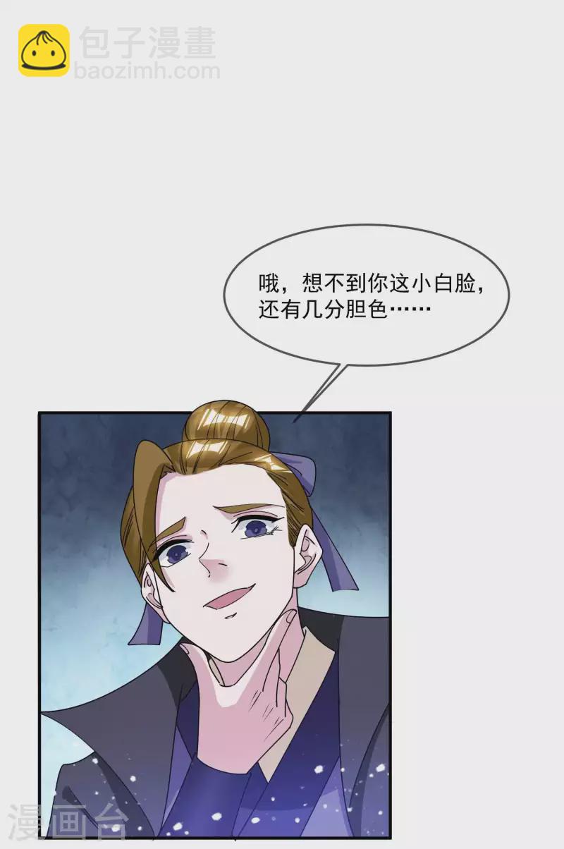 第242话 我承认我有赌的成分17