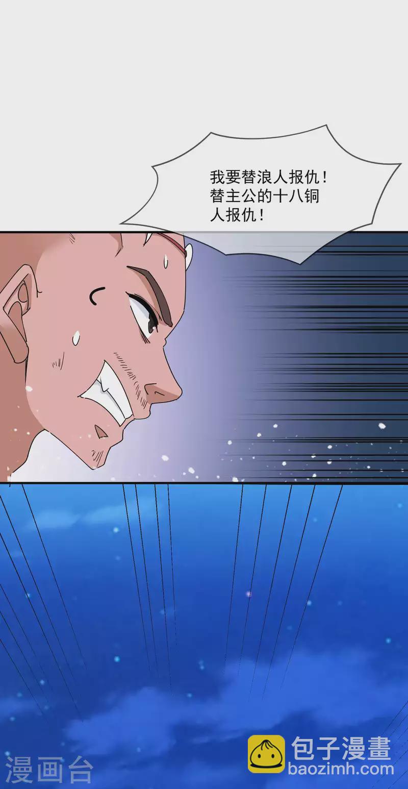 第242话 我承认我有赌的成分2