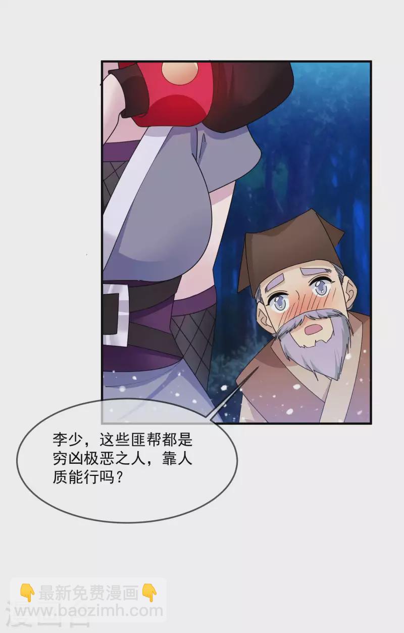 第242话 我承认我有赌的成分21