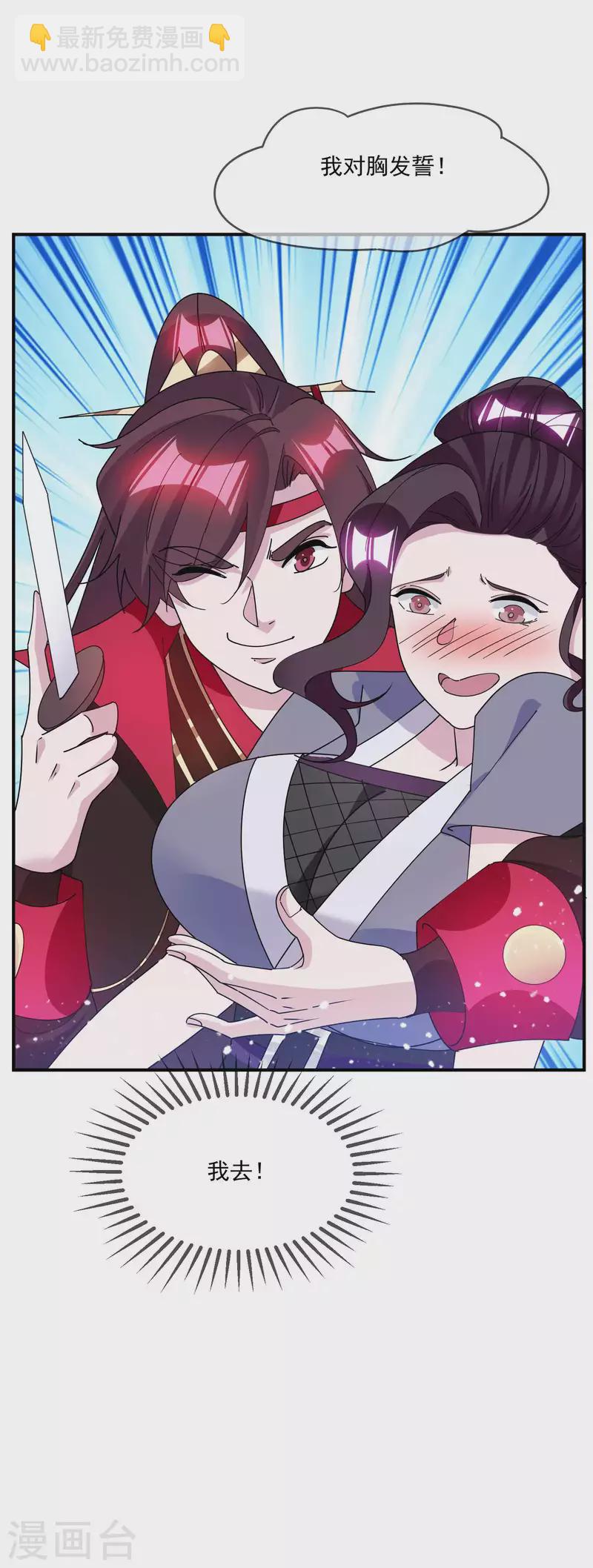 第242话 我承认我有赌的成分25