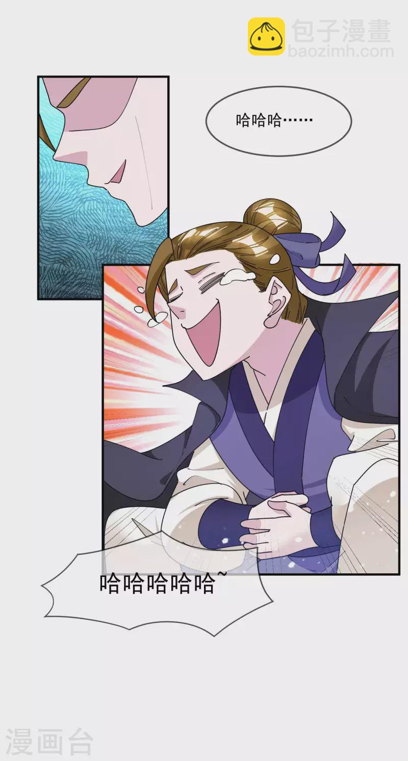 第242话 我承认我有赌的成分26
