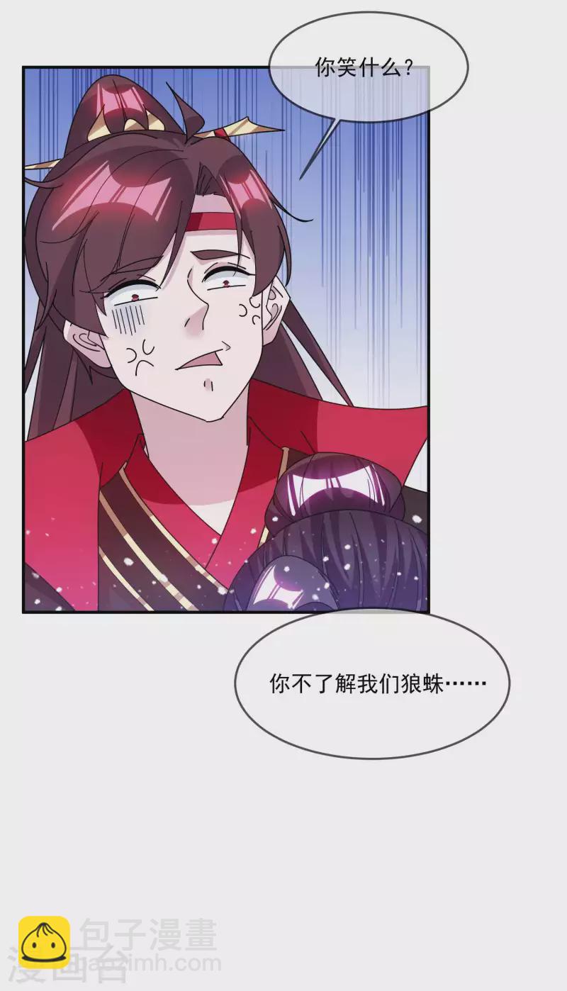 第242话 我承认我有赌的成分27