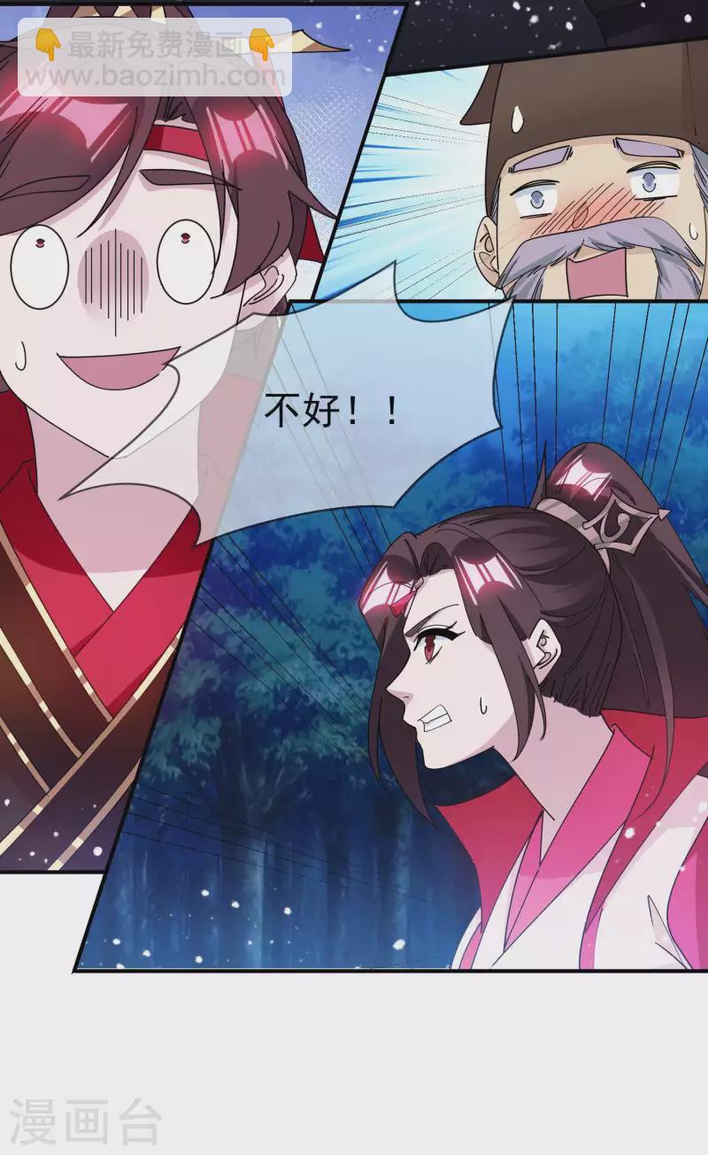 第242话 我承认我有赌的成分30