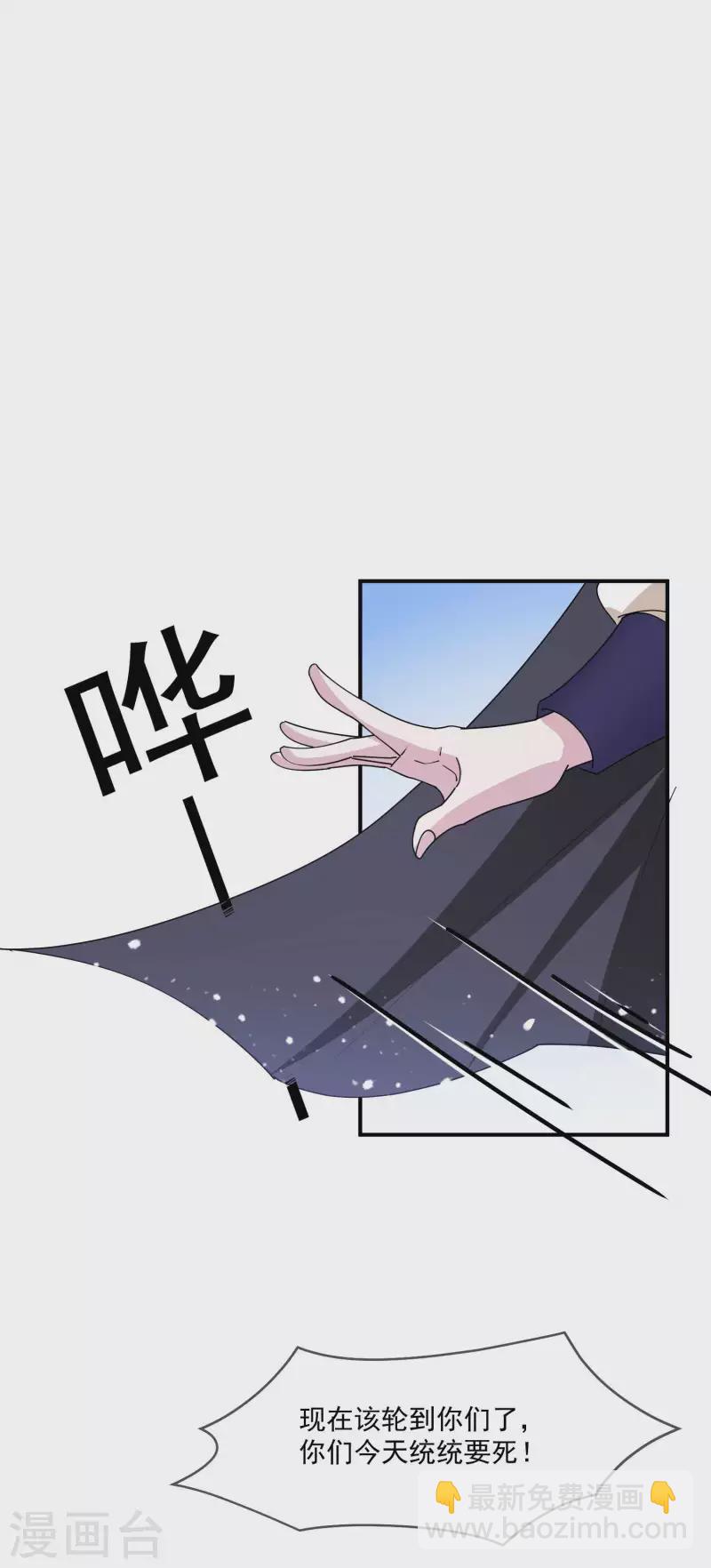 第242话 我承认我有赌的成分8