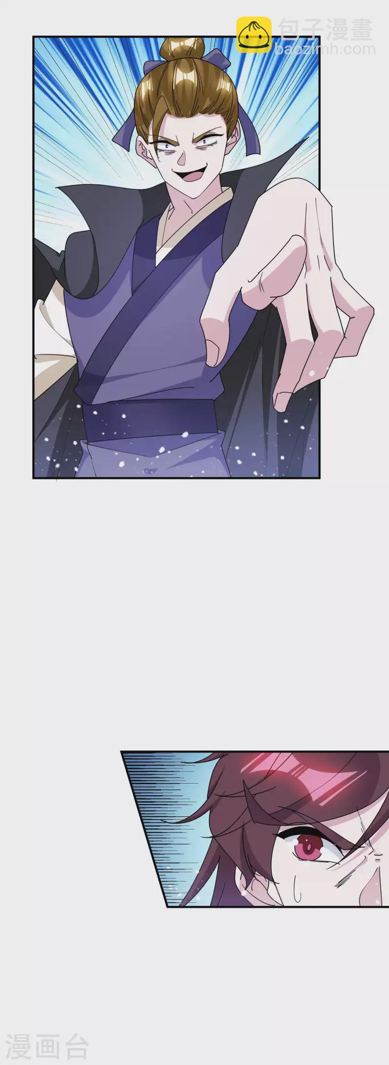 第242话 我承认我有赌的成分9