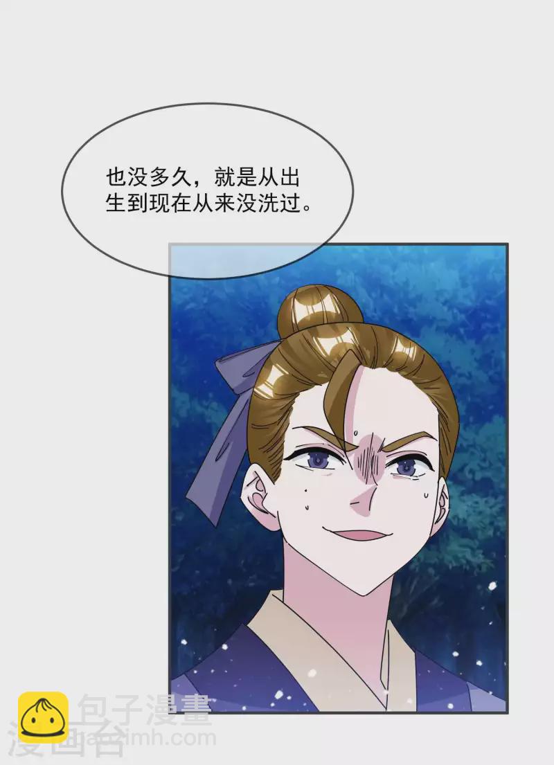 第243话 反复横跳11