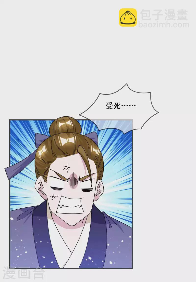 第243话 反复横跳16