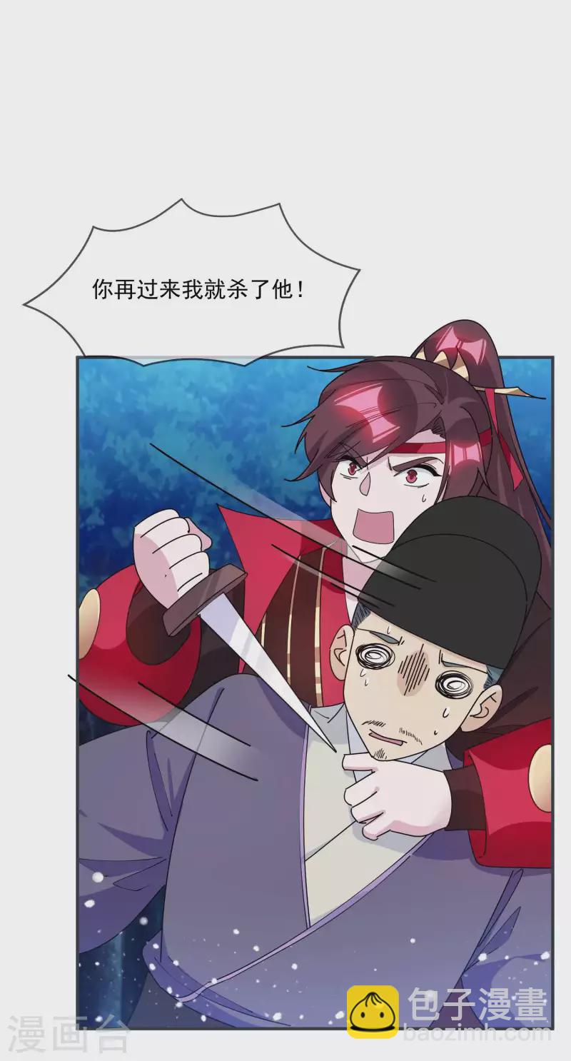 第243话 反复横跳17