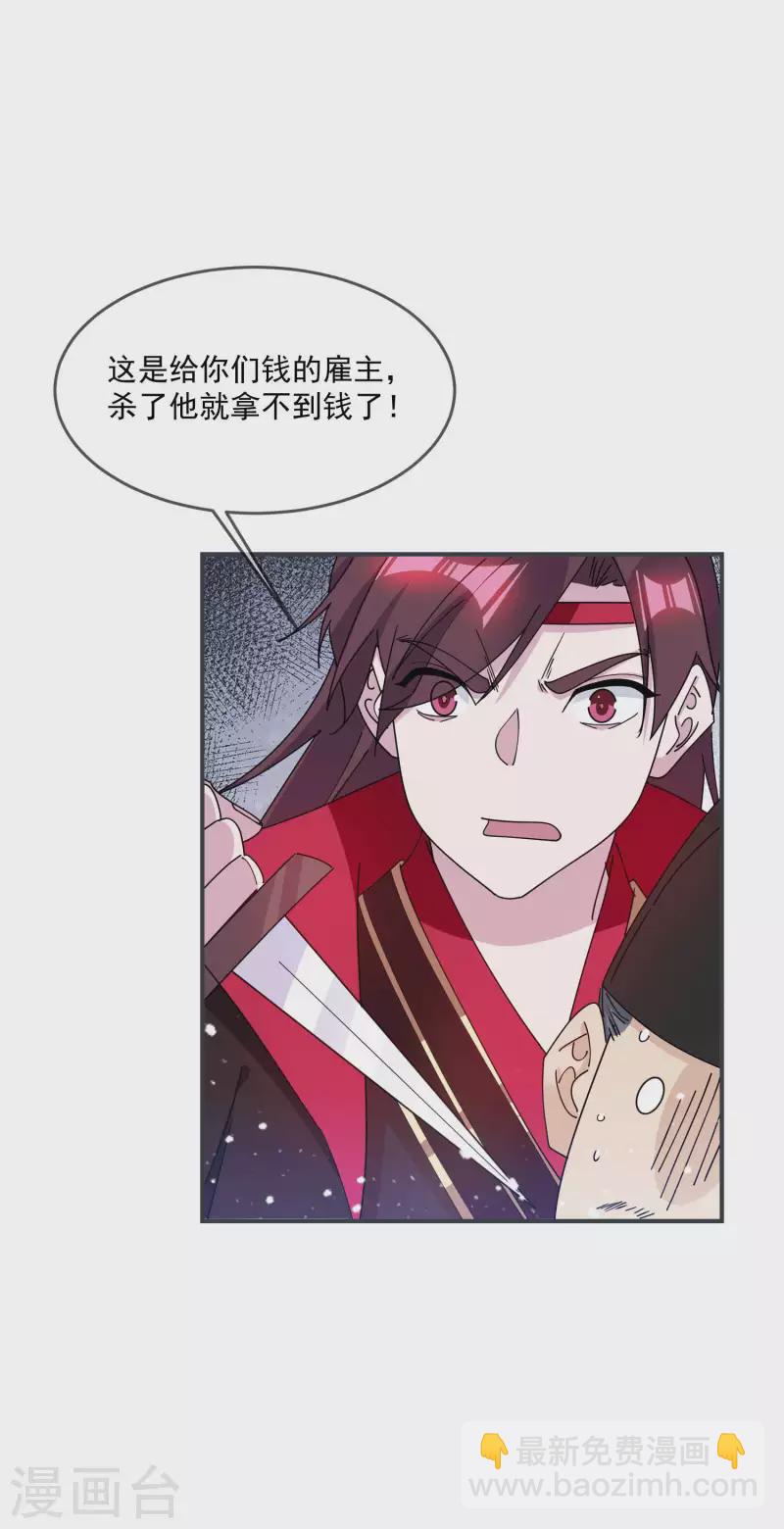 第243话 反复横跳19