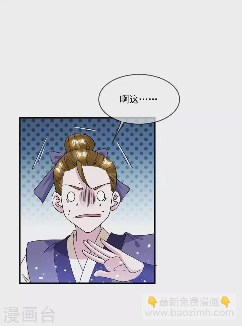 第243话 反复横跳20