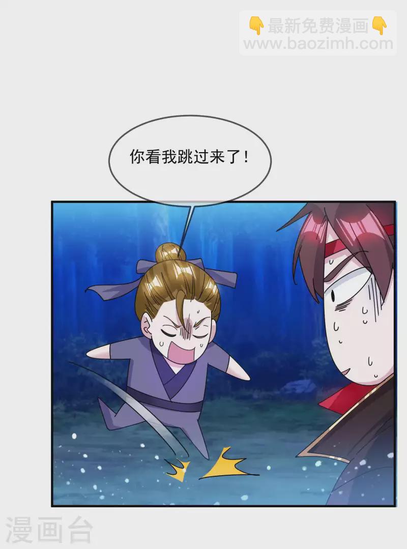 第243话 反复横跳23
