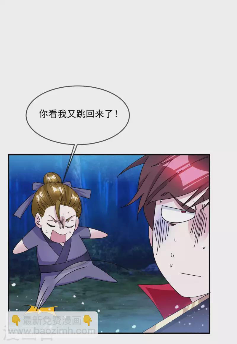 第243话 反复横跳24