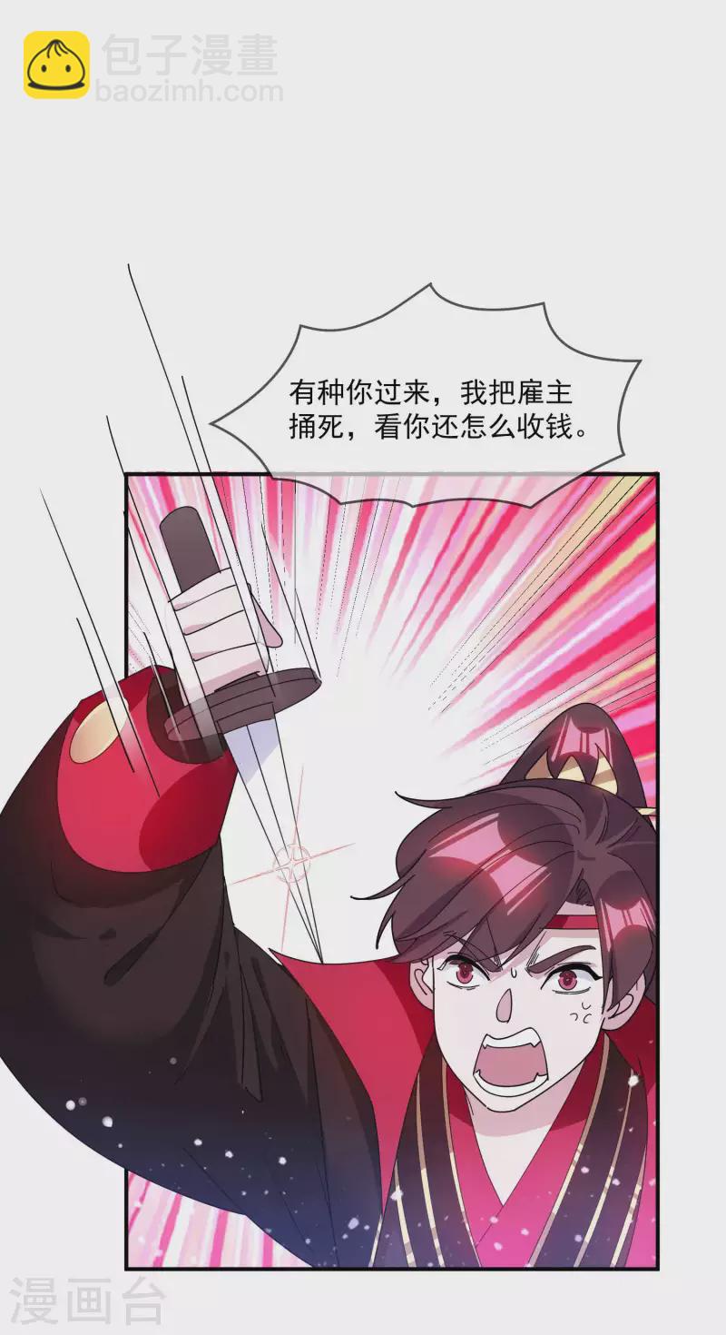 第243话 反复横跳25