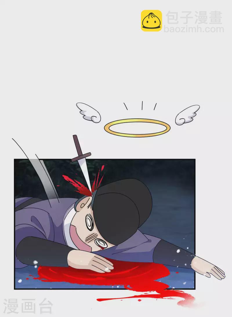 第243话 反复横跳28