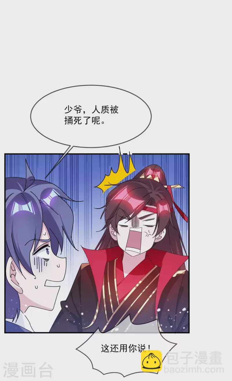 第243话 反复横跳30