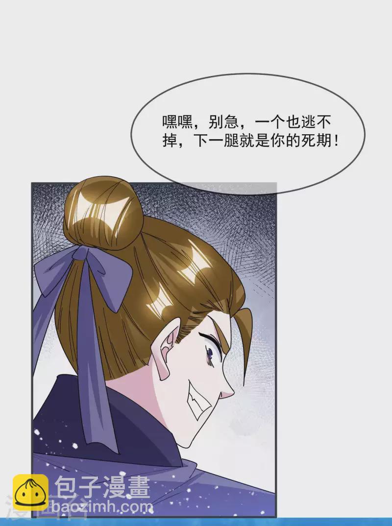 第243话 反复横跳7