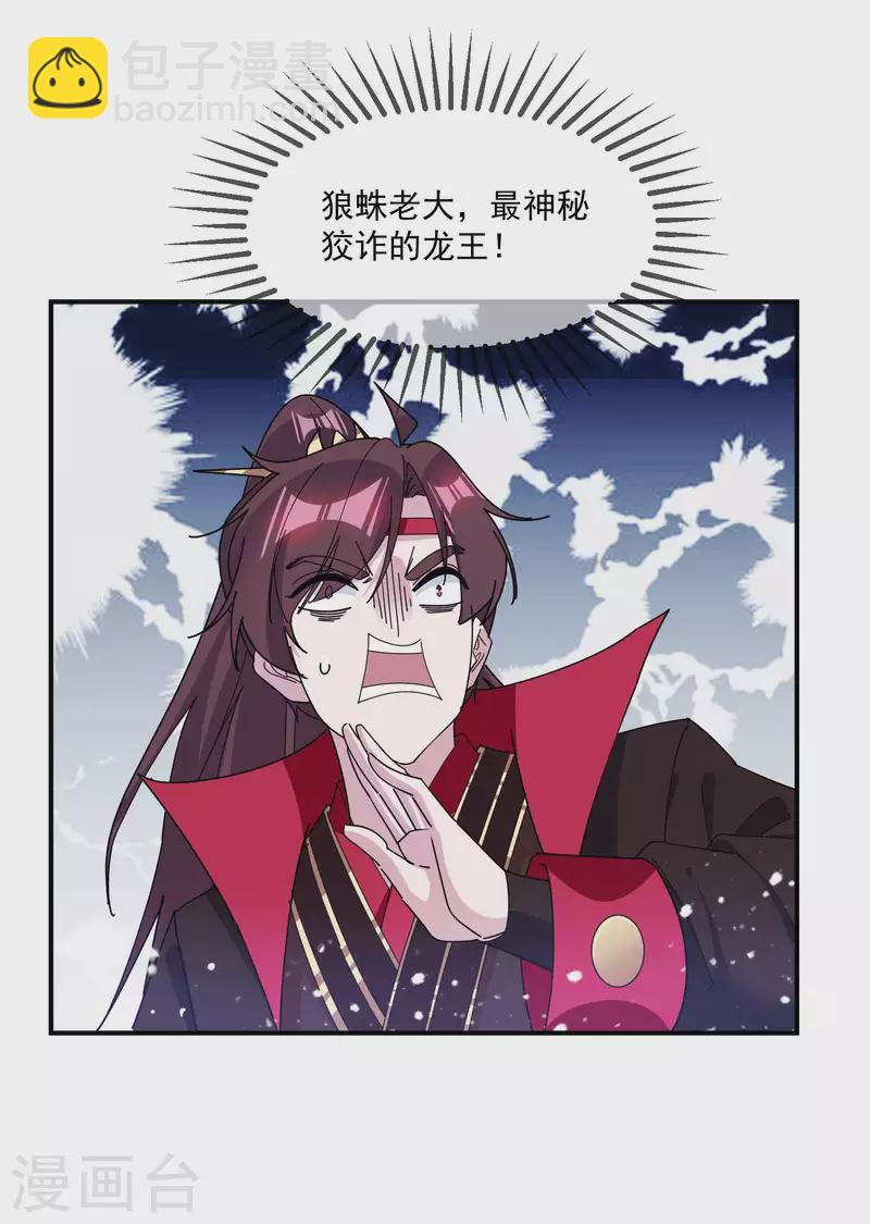 第244话 最后底牌24