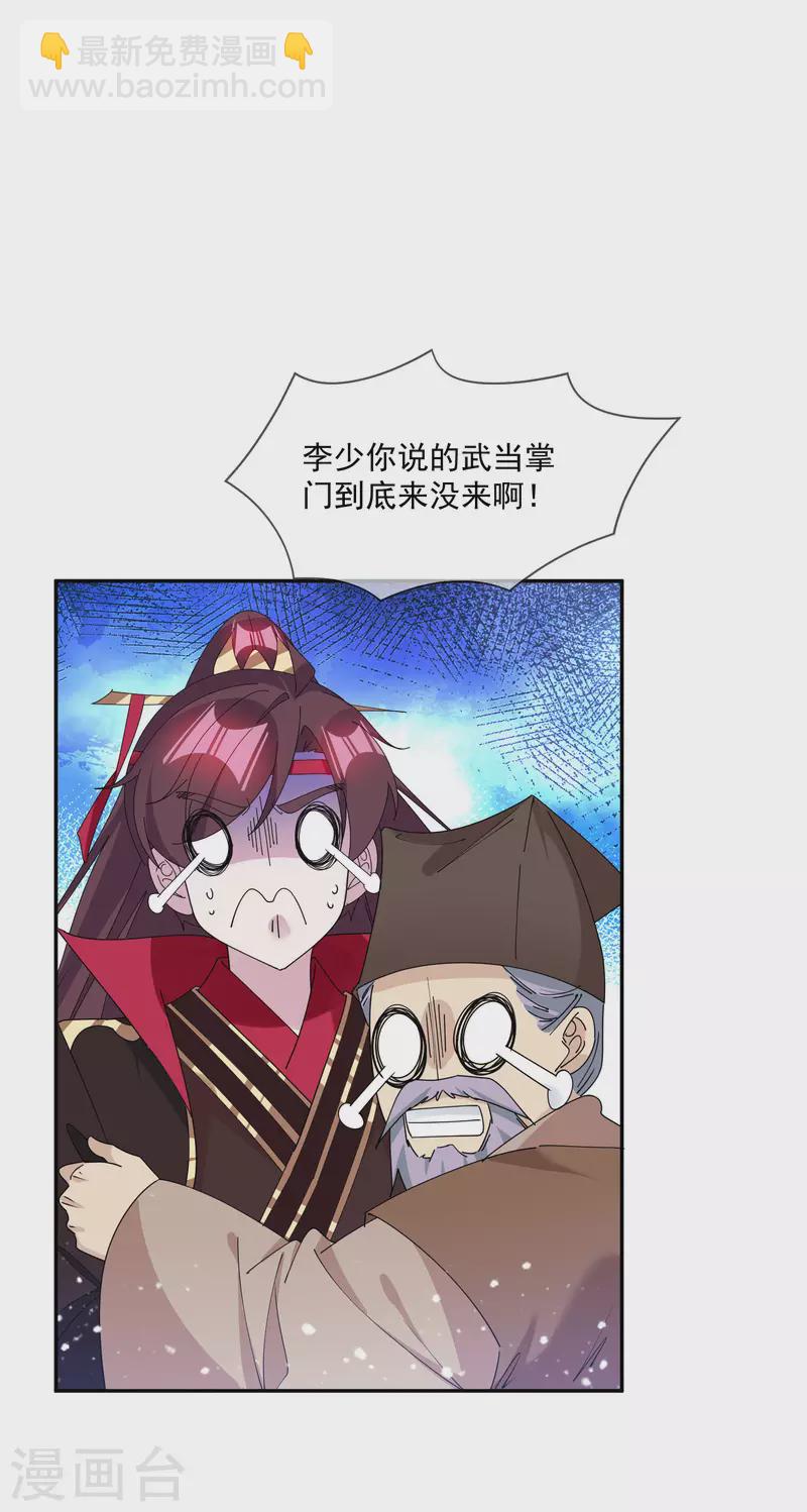 第246话 大忽悠2