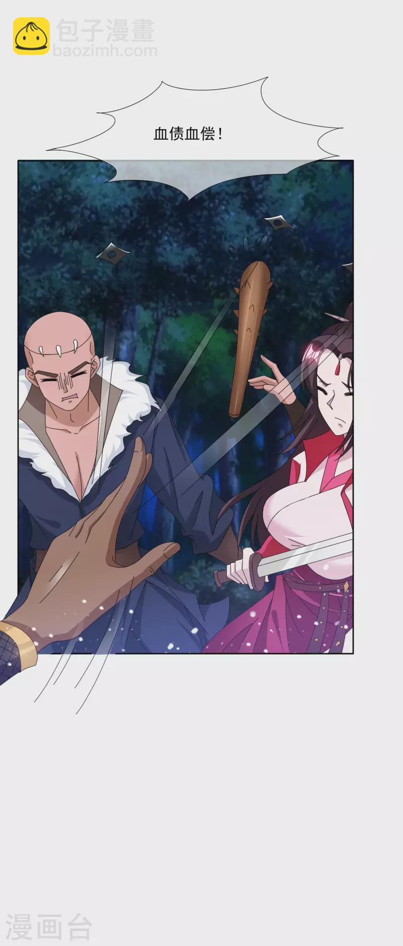 第247话 武林至尊10