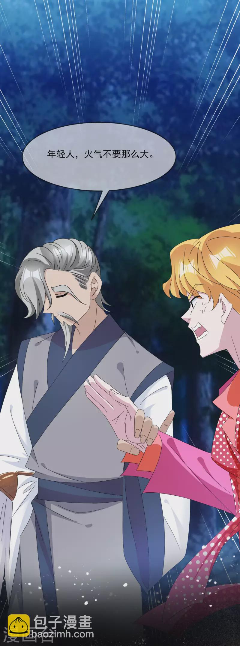 第247话 武林至尊14