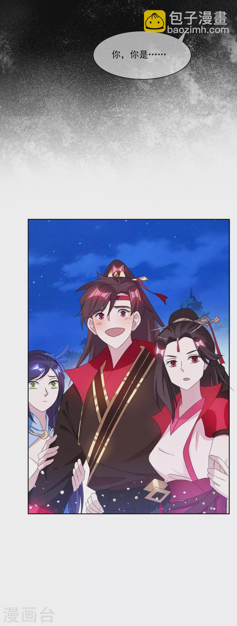 第247话 武林至尊15