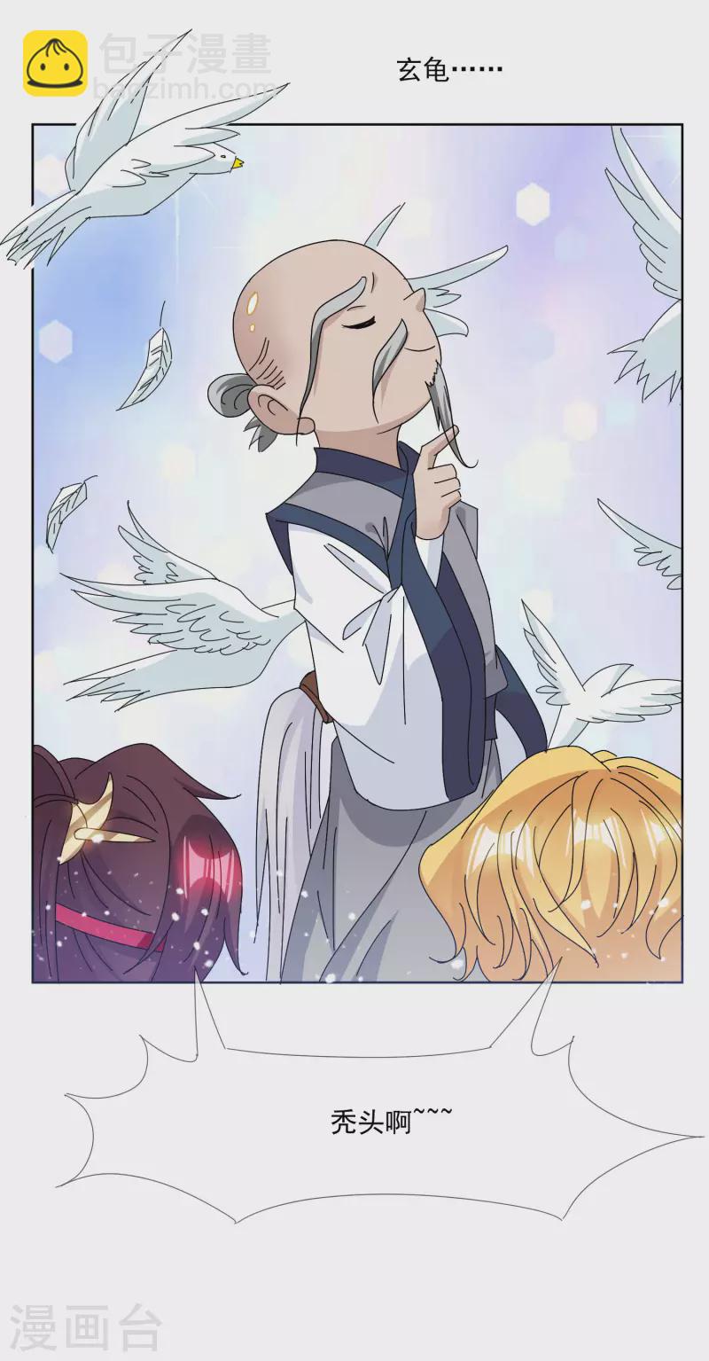 第247话 武林至尊19
