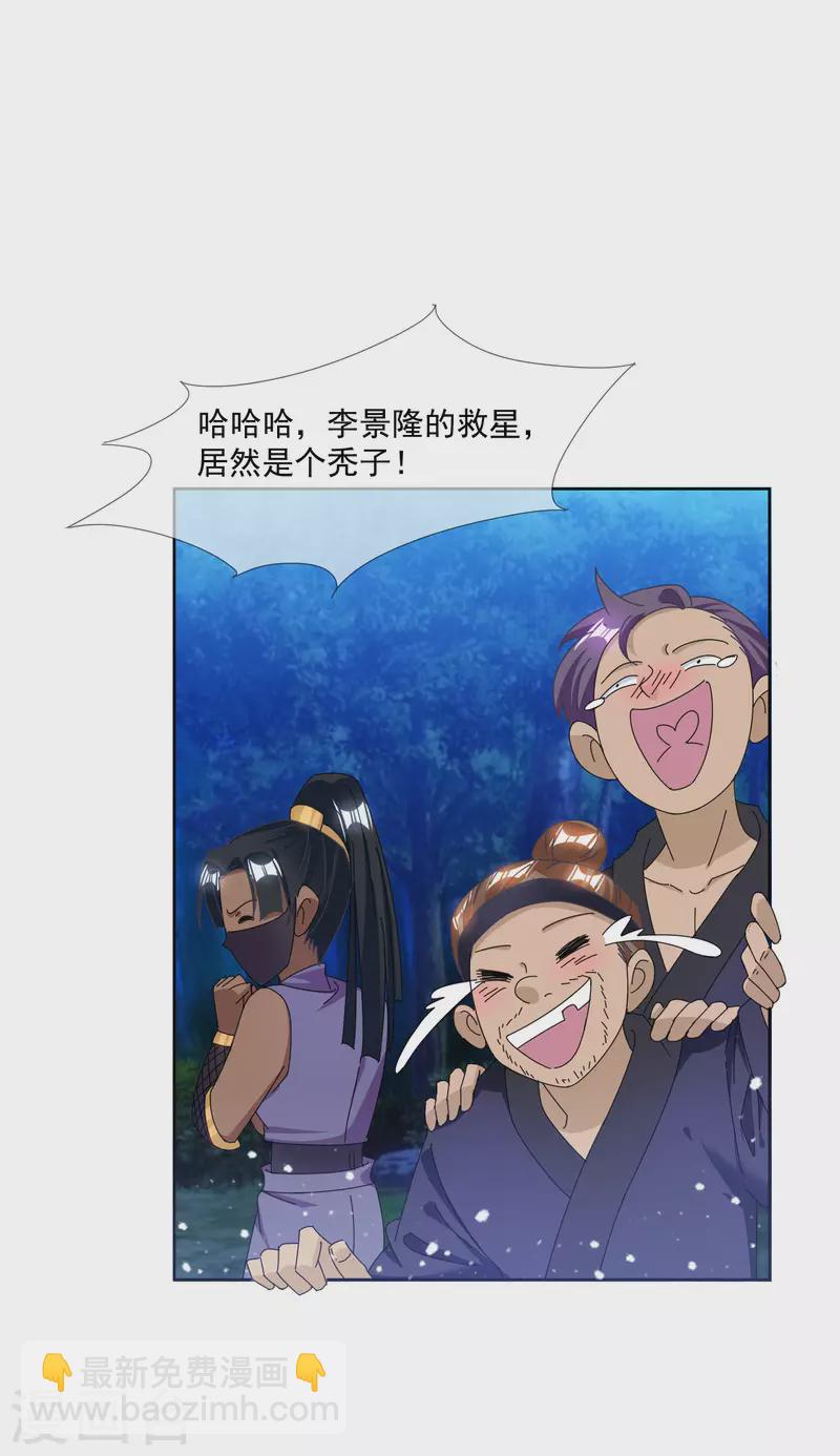 第247话 武林至尊20