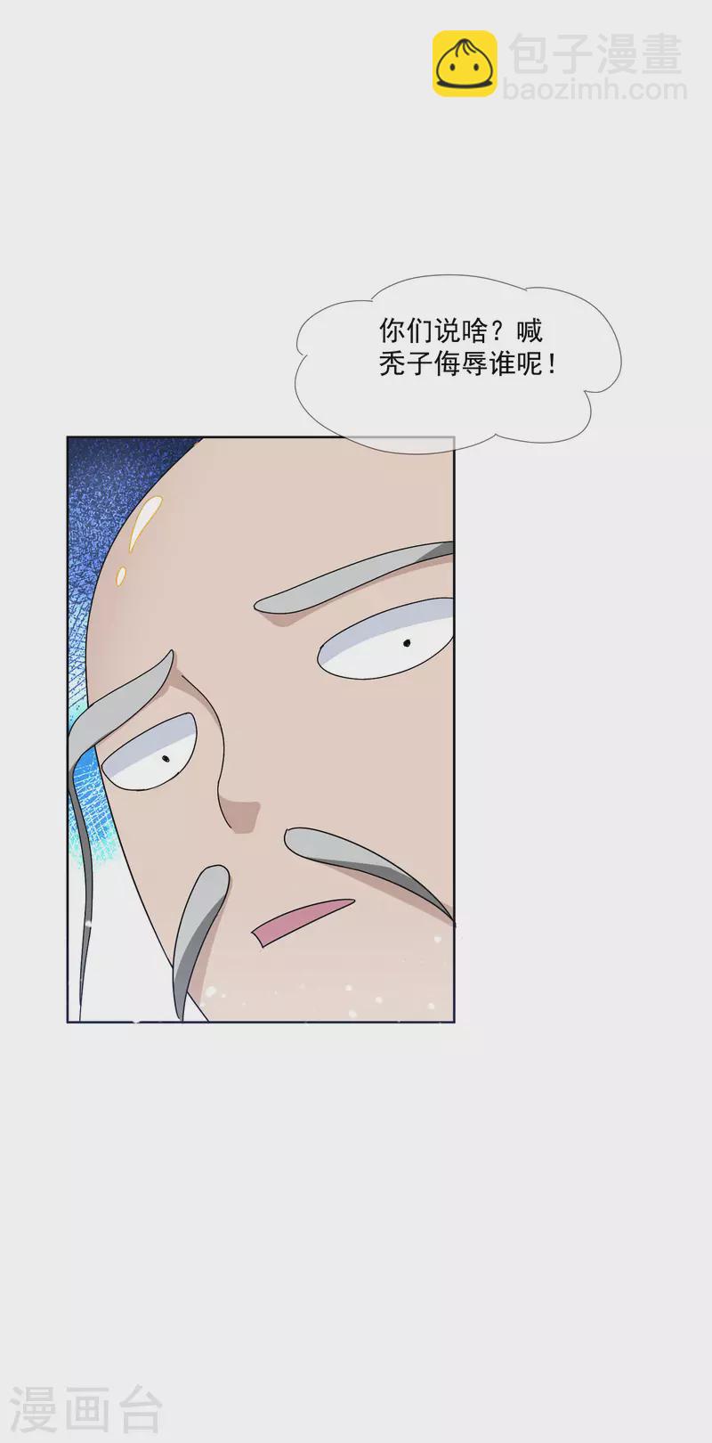 第247话 武林至尊21