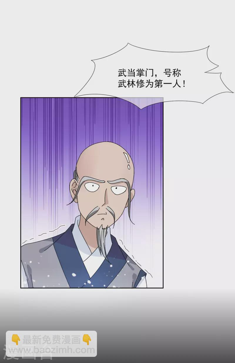 第247话 武林至尊23