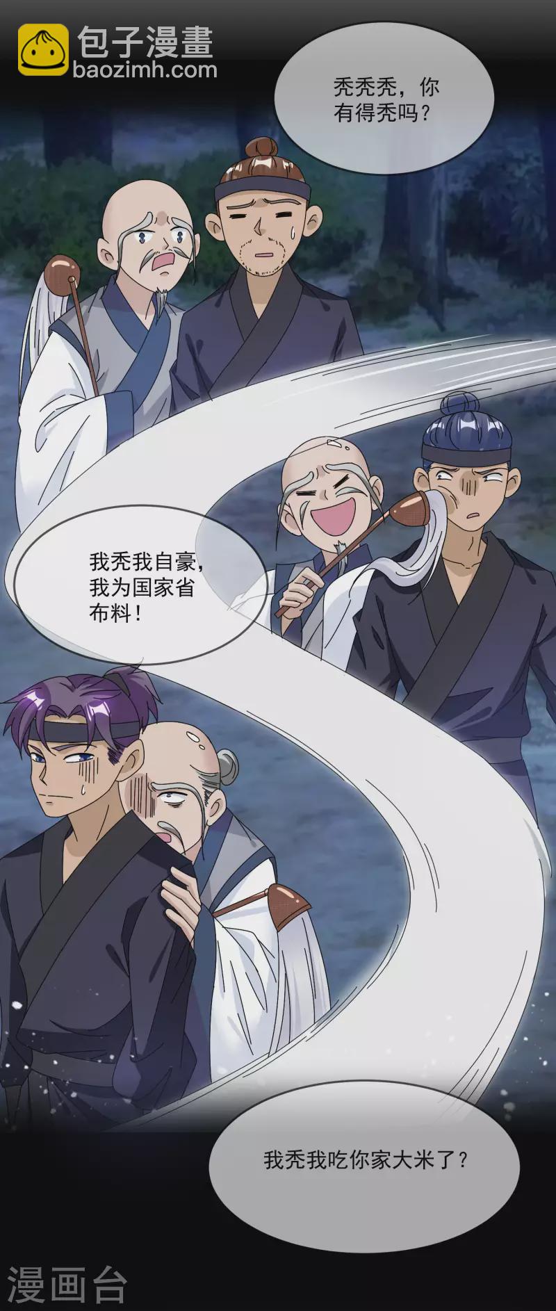 第247话 武林至尊24