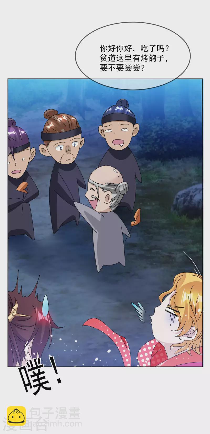 第247话 武林至尊26