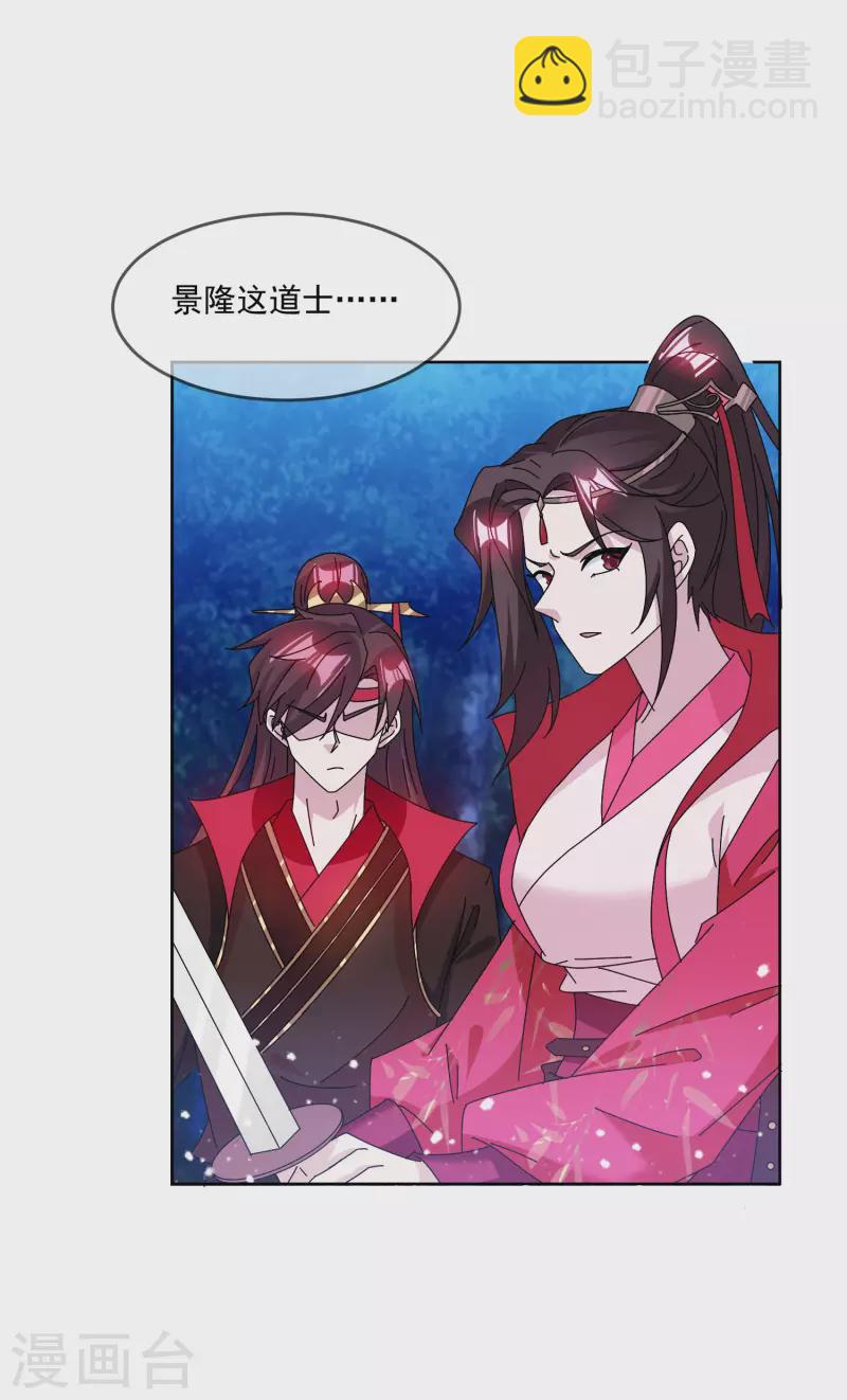 第247话 武林至尊27