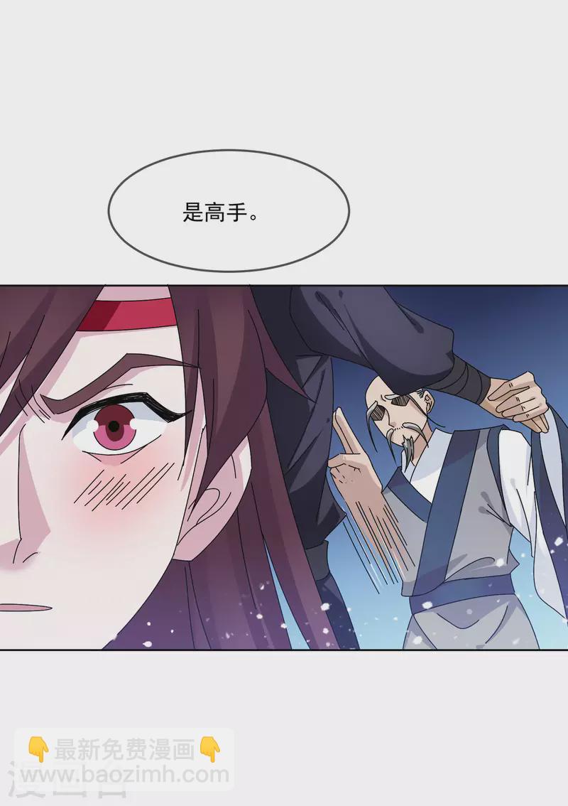 第247话 武林至尊28