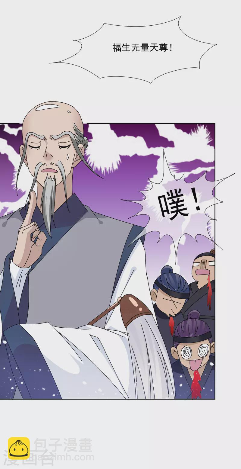 第247话 武林至尊29