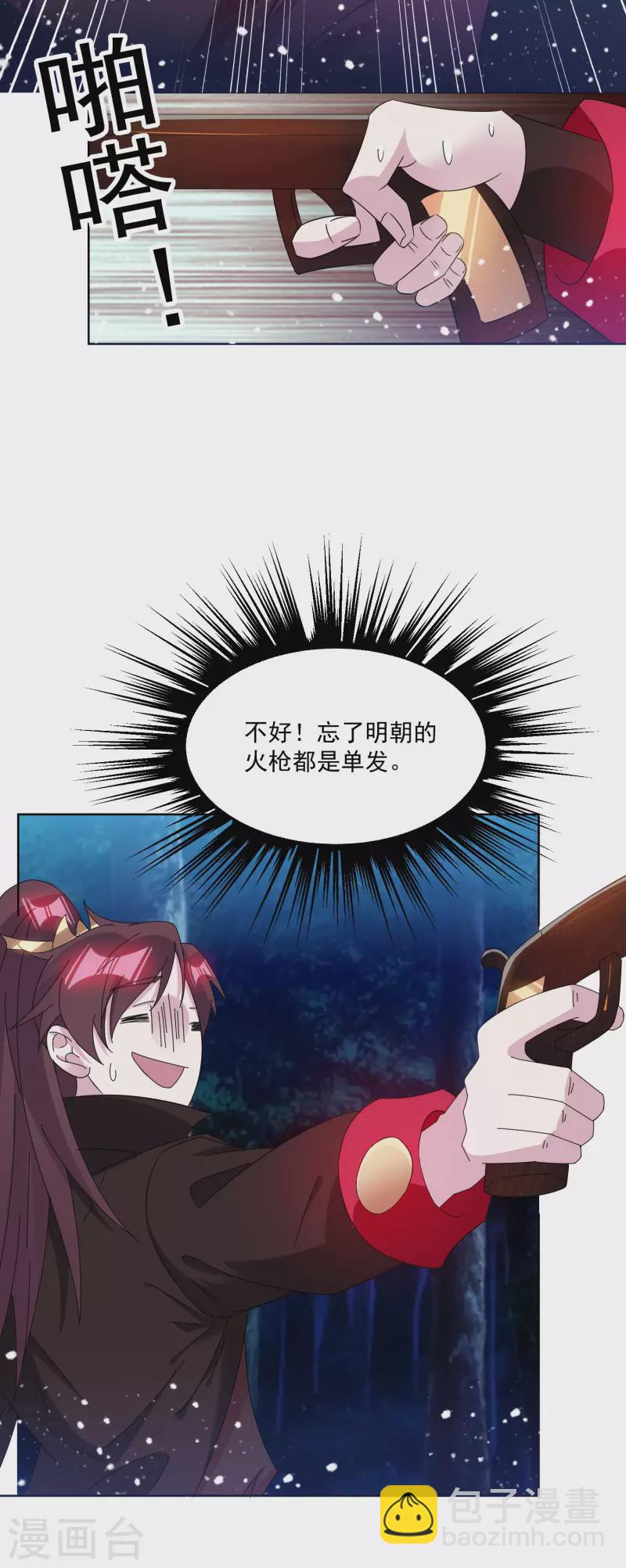 第247话 武林至尊3