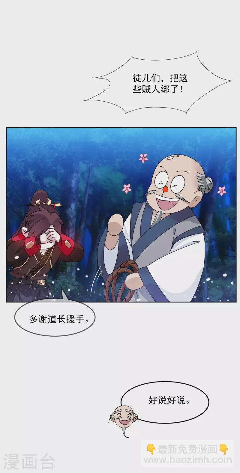 第247话 武林至尊30