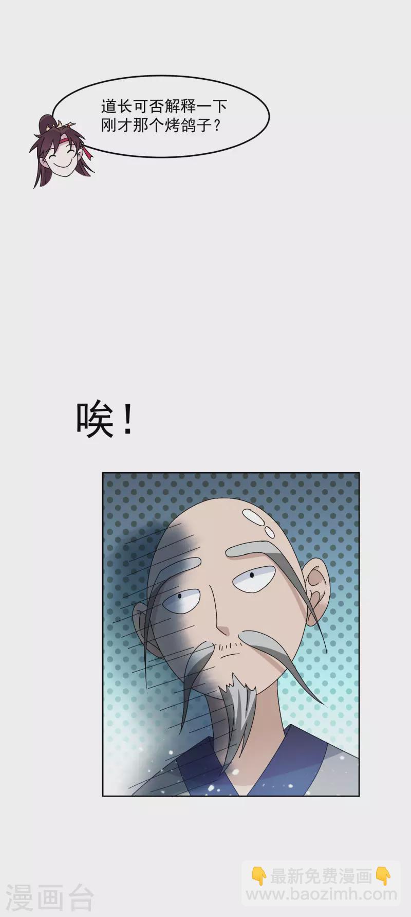 第247话 武林至尊31