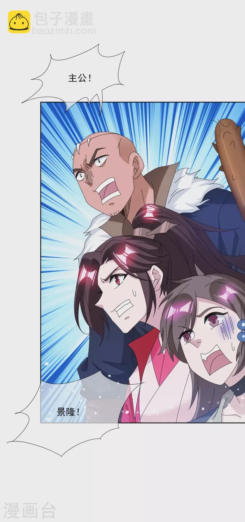 第247话 武林至尊8