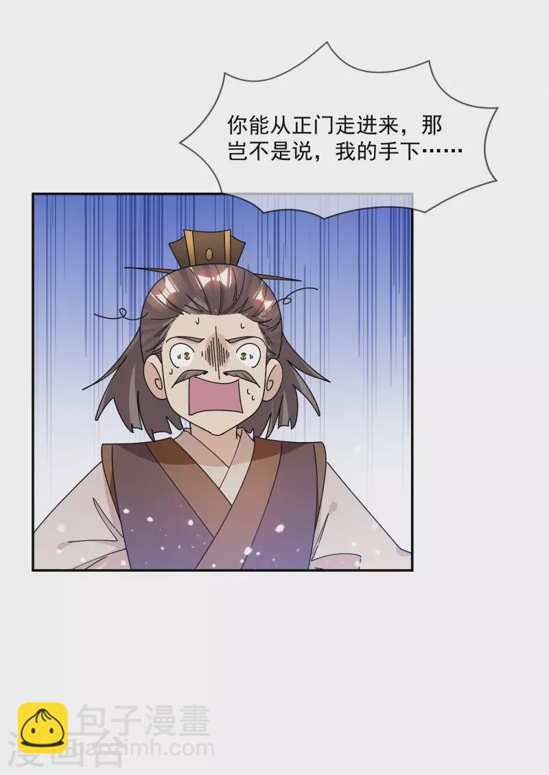 第248话 不讲武德11