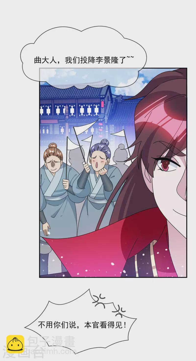 第248话 不讲武德12